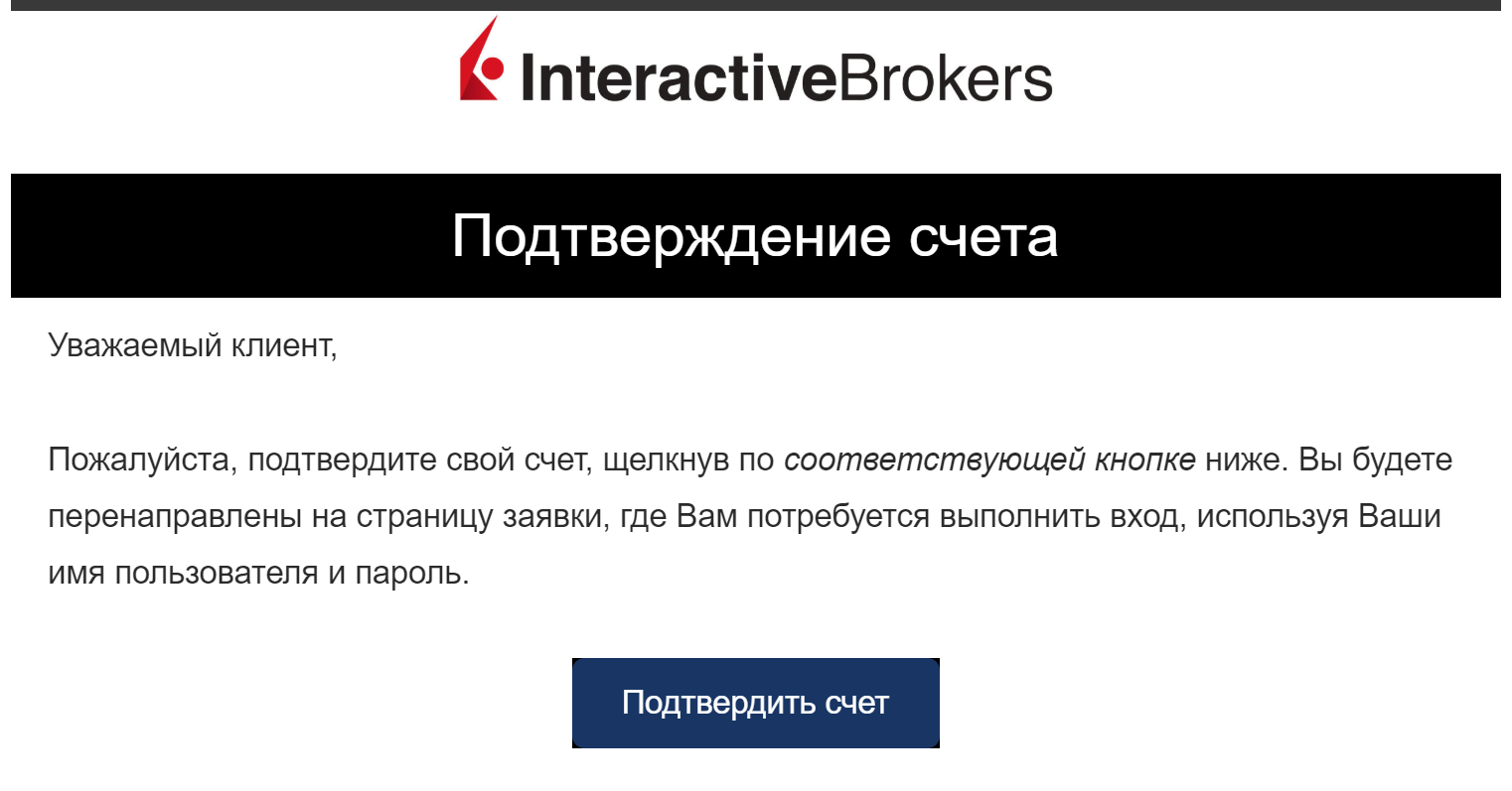 Счет interactive brokers. Interactive brokers как открыть счет. Номер гос идентификационной карты interactive brokers.