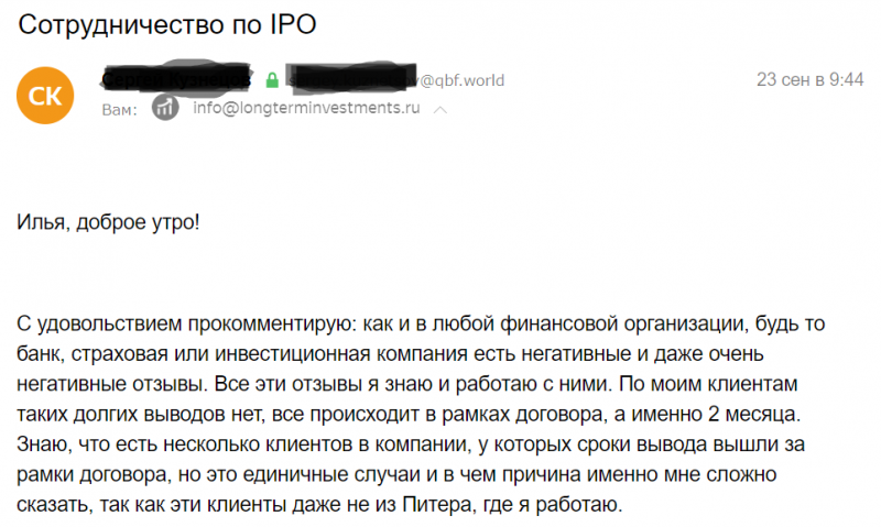 Как участвовать в IPO