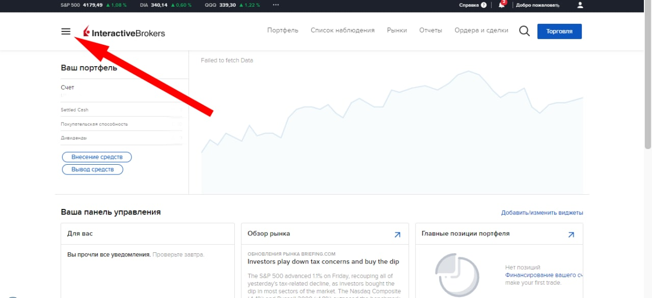 Вывод interactive brokers. Интерактив брокерс официальный сайт на русском языке. Interactive brokers официальный сайт на русском.