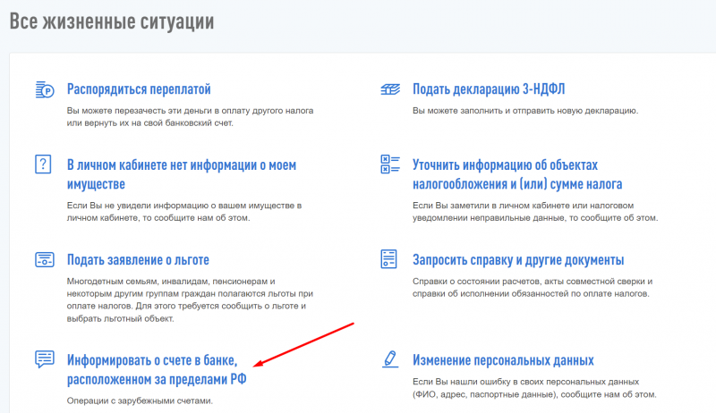 Подача отчета о движении денежных средств