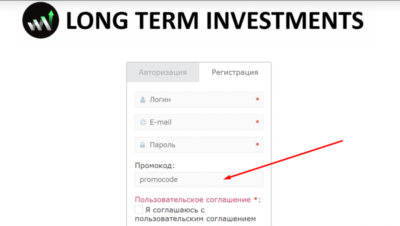 Реферальная программа Long Term Investments