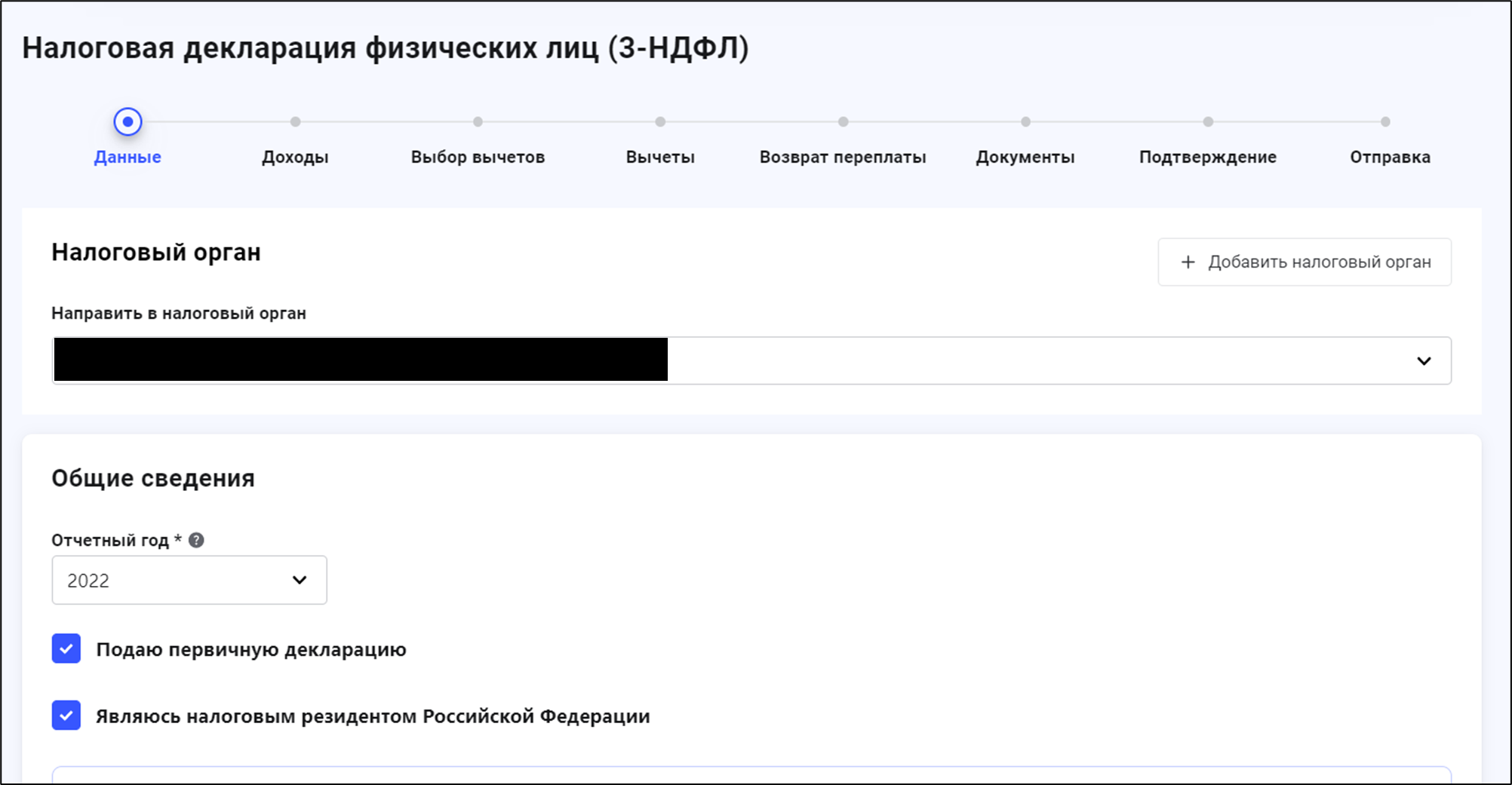 Бланк описи документов 3 ндфл. Опись документов для декларации 3 НДФЛ. Опись документов к декларации.