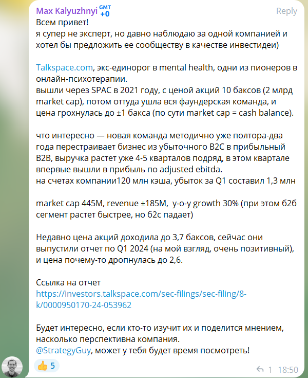 Структура портфеля 08.05.2024