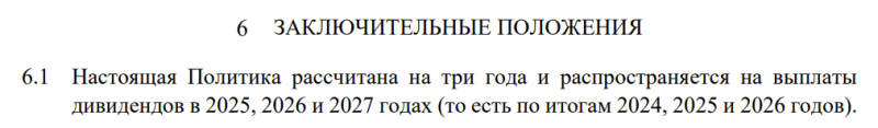 Анализ Ростелеком - результаты 2024 и дивиденды
