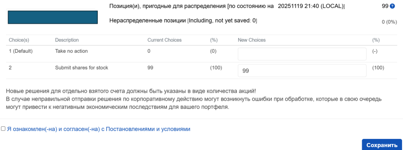 Арбитражная идея №53 - закрыта